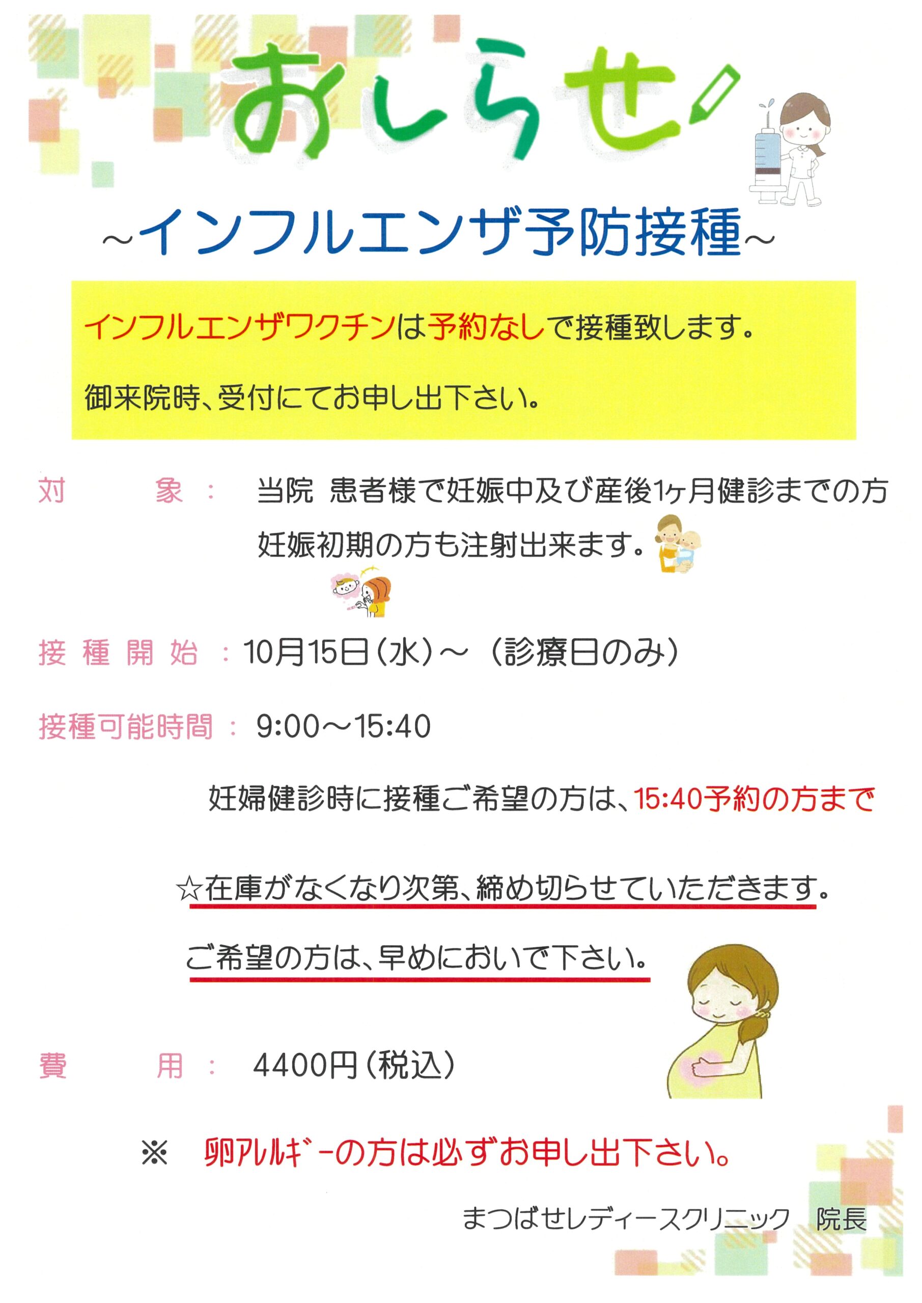 お知らせ:サムネイル画像