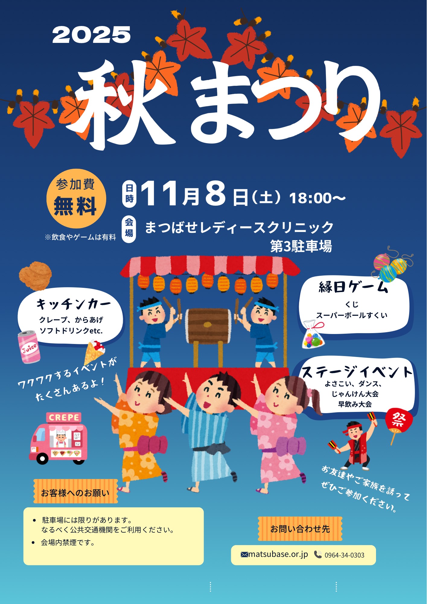 お知らせ:サムネイル画像