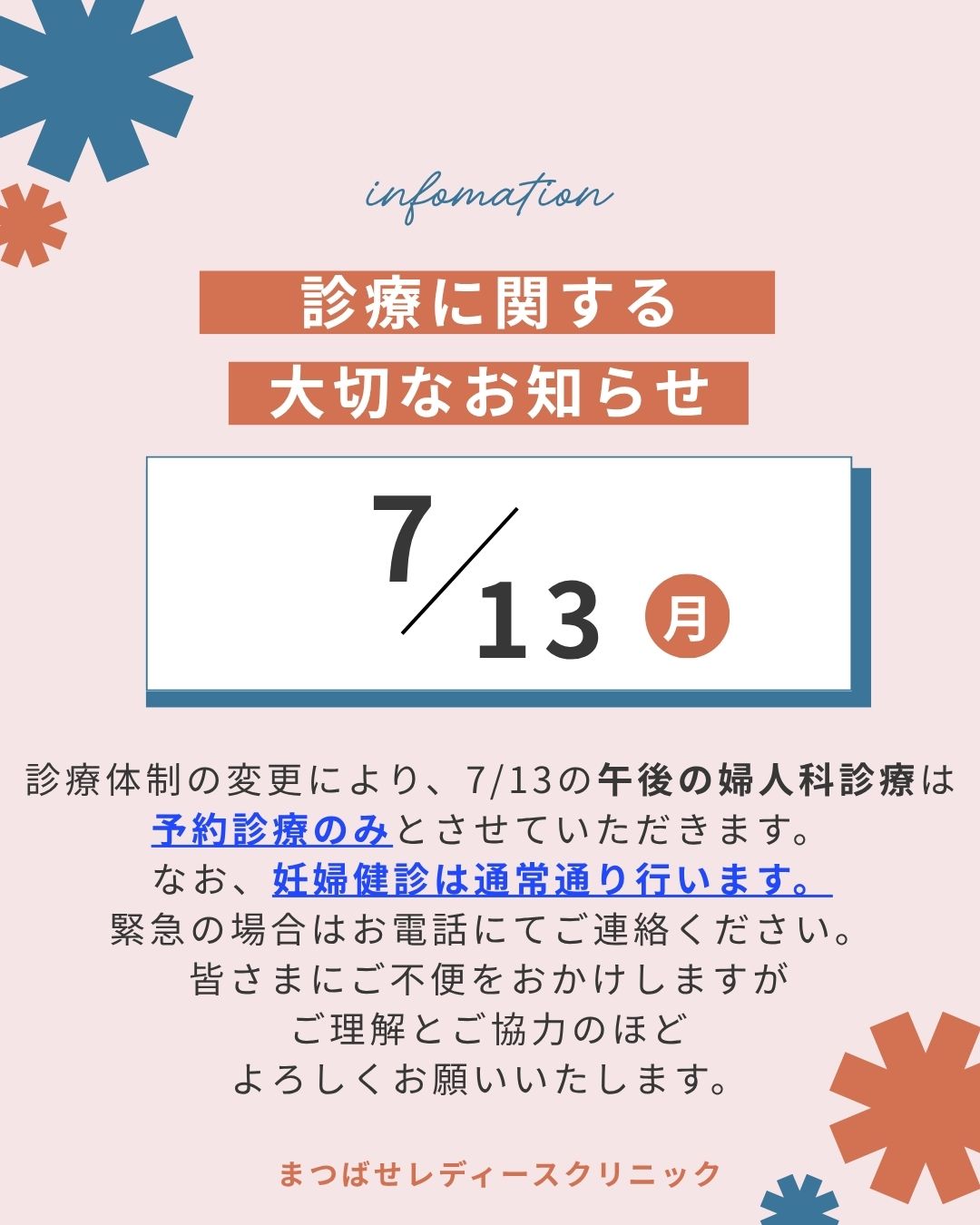 お知らせ：サムネイル画像