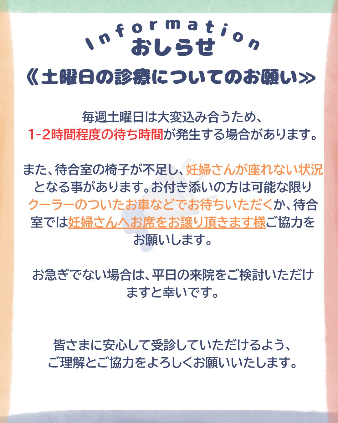お知らせ：サムネイル画像