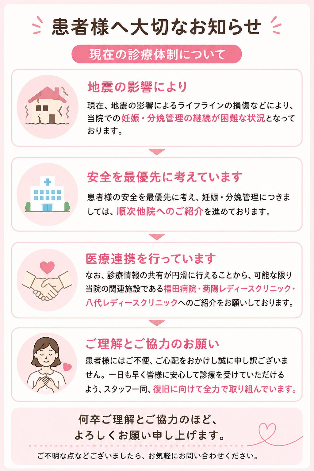 お知らせ：サムネイル画像