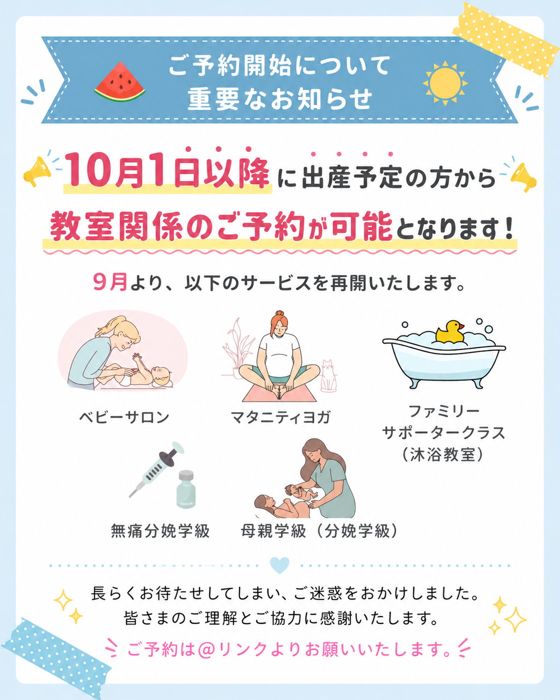 お知らせ：サムネイル画像