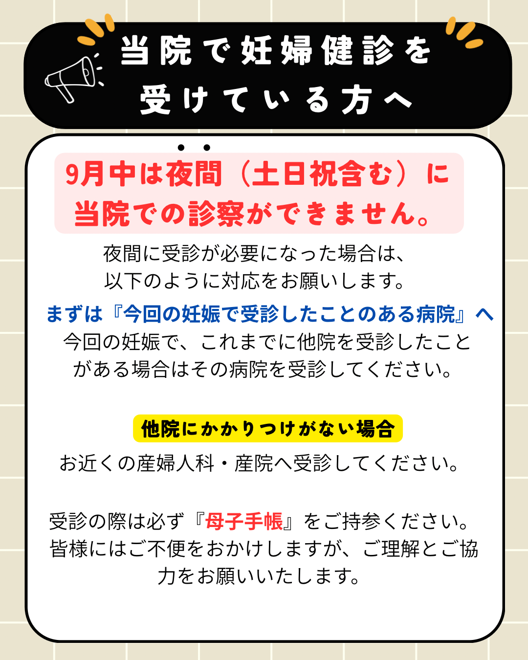 お知らせ：サムネイル画像