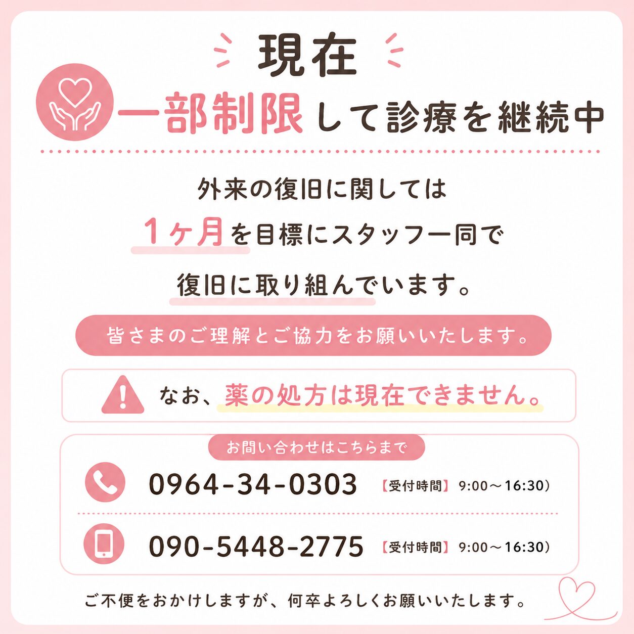 お知らせ：サムネイル画像