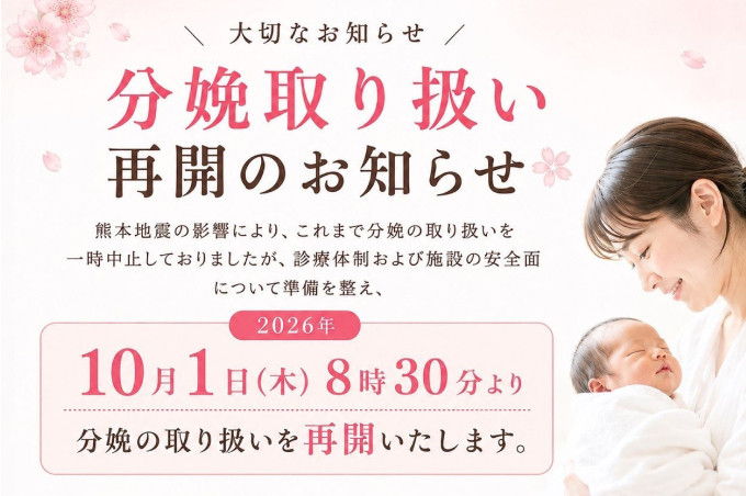 お知らせ：サムネイル画像