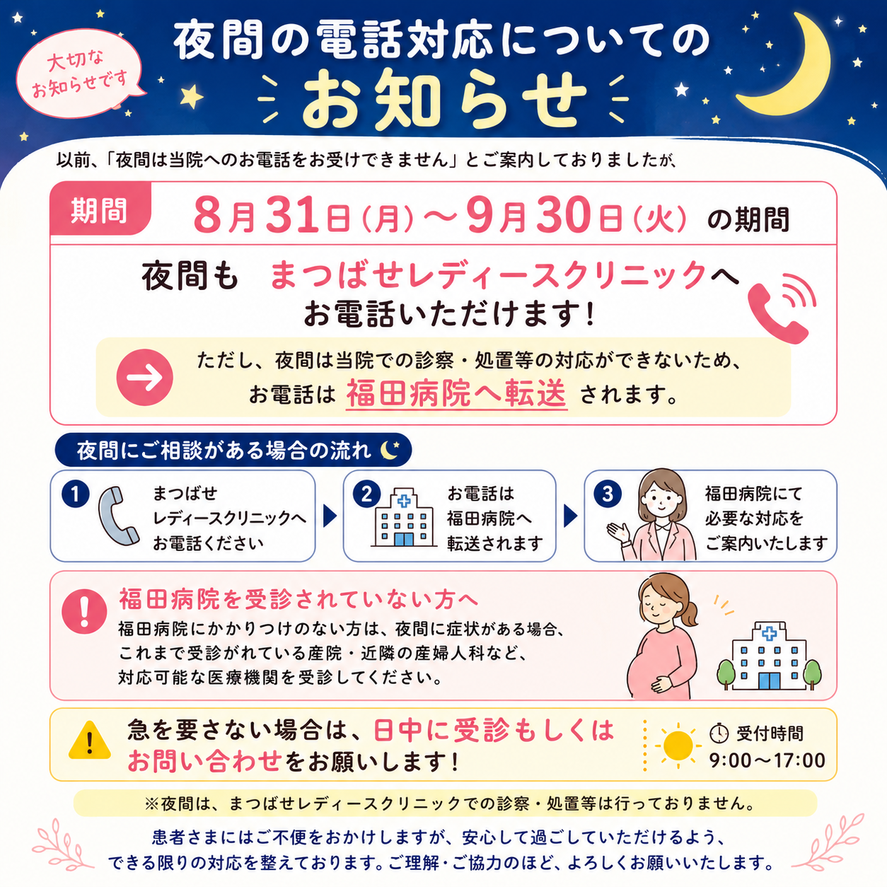 お知らせ：サムネイル画像