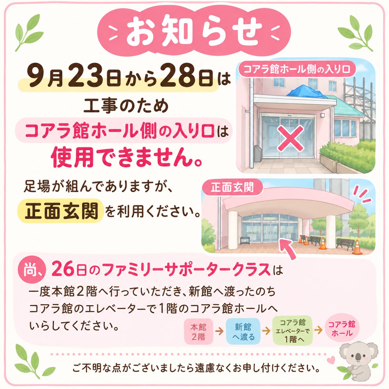 お知らせ：サムネイル画像