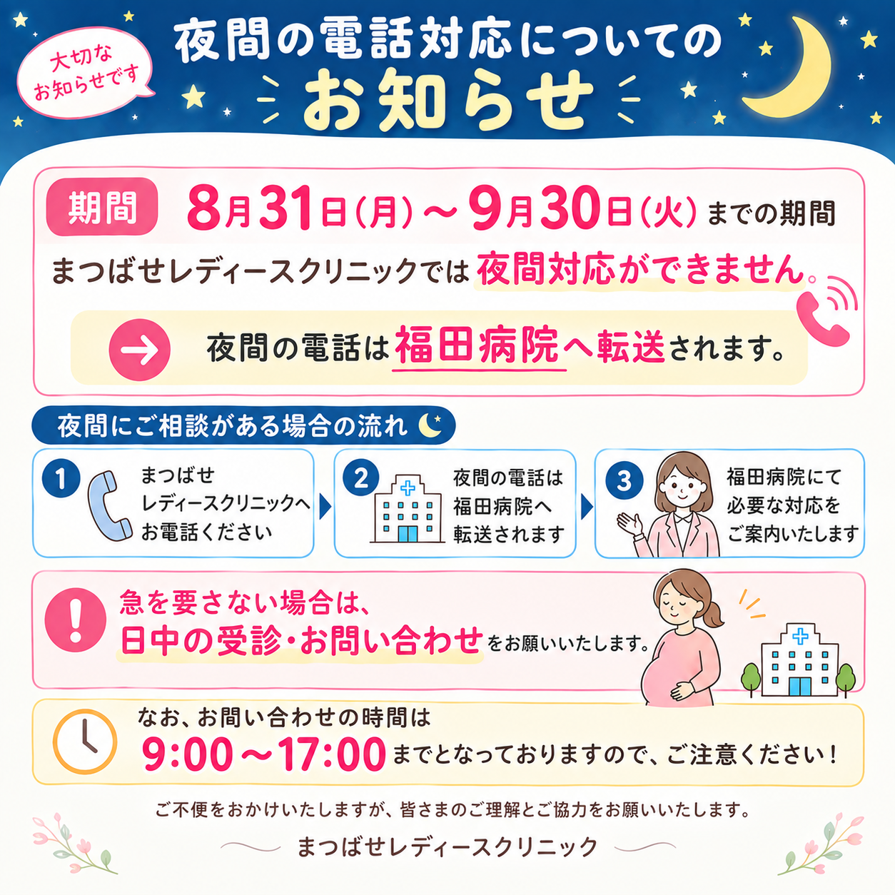 お知らせ：サムネイル画像