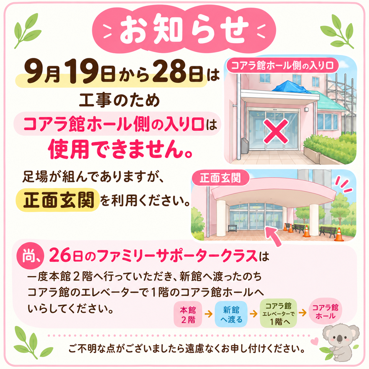 お知らせ：サムネイル画像
