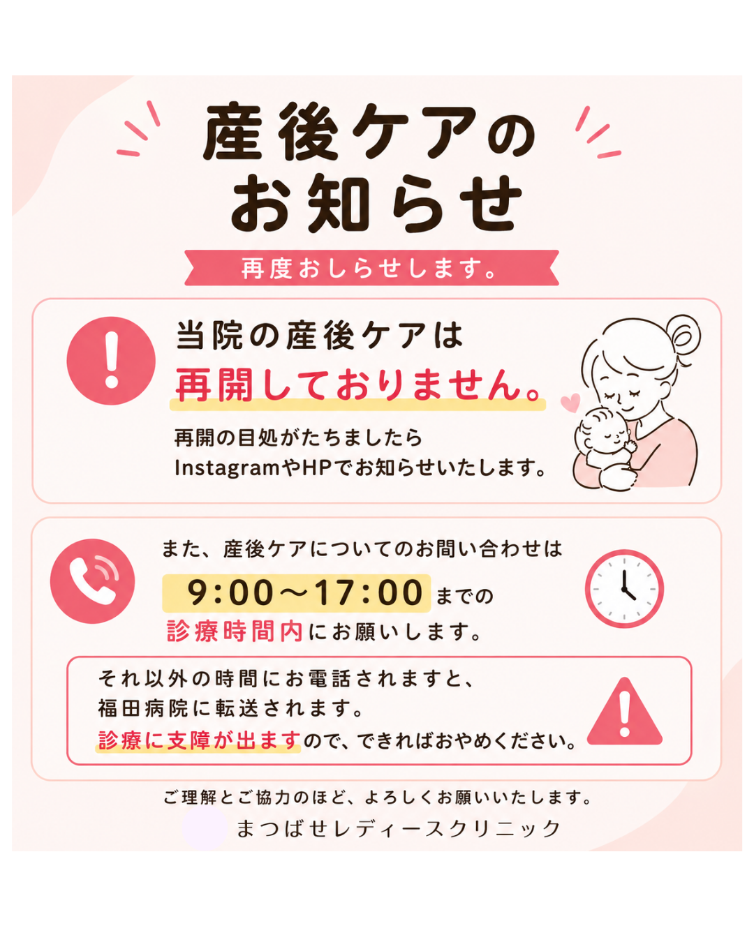 お知らせ：サムネイル画像